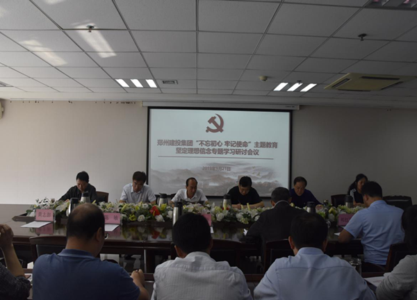 新爱体育-官方网站-在线娱乐服务平台
举办“不忘初心、牢记使命”主题教育坚定理想信念专题学习研讨会