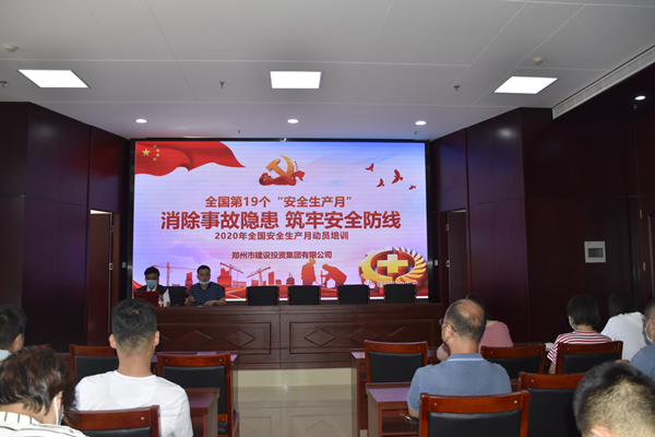 消除事故隐患，筑牢安全防线——新爱体育-官方网站-在线娱乐服务平台
“安全生产月”活动圆满收官