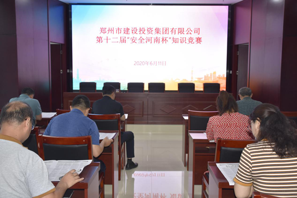 新爱体育-官方网站-在线娱乐服务平台
积极参加第十二届“安全河南杯”知识竞赛