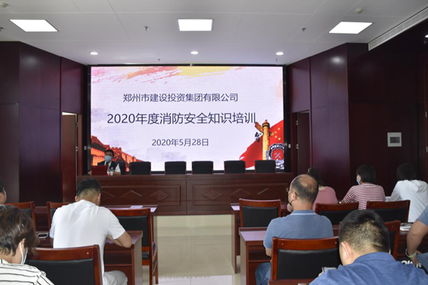 新爱体育-官方网站-在线娱乐服务平台
2020年度消防安全知识培训