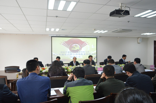 新爱体育-官方网站-在线娱乐服务平台
召开党的群众路线教育实践活动动员大会