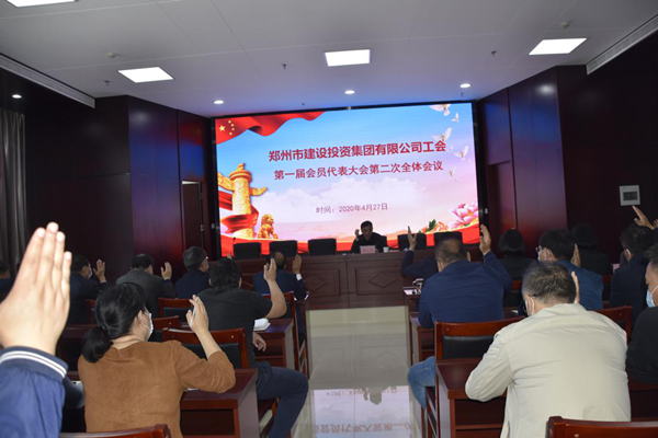 新爱体育-官方网站-在线娱乐服务平台
工会第一届会员代表大会第二次全体会议顺利召开