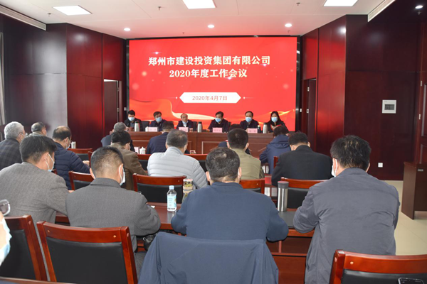 新爱体育-官方网站-在线娱乐服务平台
召开2020年度工作会议