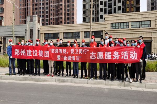 新爱体育-官方网站-在线娱乐服务平台
开展“防疫有我 爱卫同行”暨“全城清洁”志愿服务活动