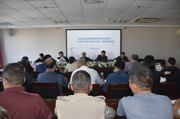 新爱体育-官方网站-在线娱乐服务平台
组织开展安全生产“大培训大排查大整治大执法”活动