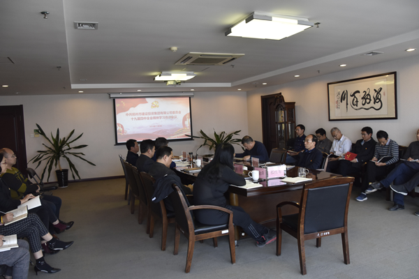 新爱体育-官方网站-在线娱乐服务平台
召开党委理论学习中心组（扩大）会议传达学习党的十九届四中全会精神