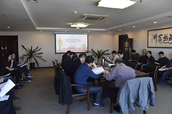 新爱体育-官方网站-在线娱乐服务平台
党委召开“不忘初心、牢记使命”主题教育调研成果交流会