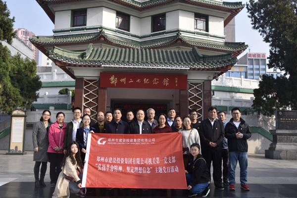 新爱体育-官方网站-在线娱乐服务平台
机关第一党支部联合赫喆文化公司党支部开展“弘扬革命精神、坚定理想信念”主题党日活动