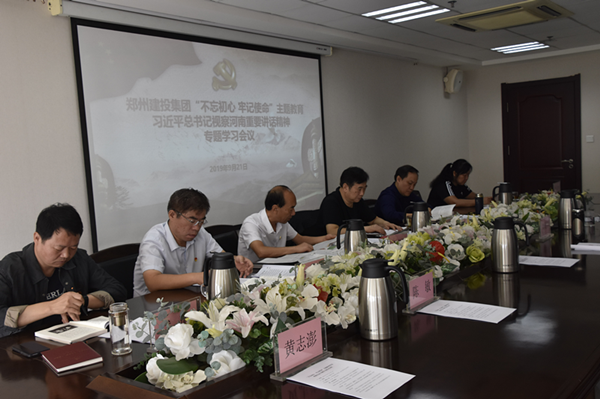 新爱体育-官方网站-在线娱乐服务平台
召开学习习近平总书记视察河南重要讲话精神专题会议