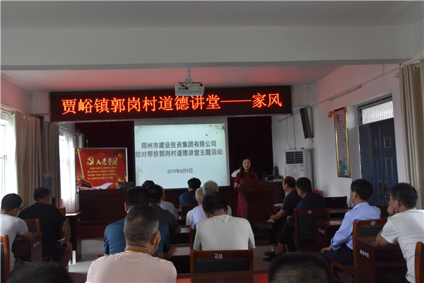 新爱体育-官方网站-在线娱乐服务平台
加强农村精神文明建设  助推郭岗村文明家园创建再上新台阶