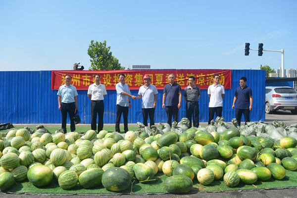 新爱体育-官方网站-在线娱乐服务平台
开展夏日送清凉活动