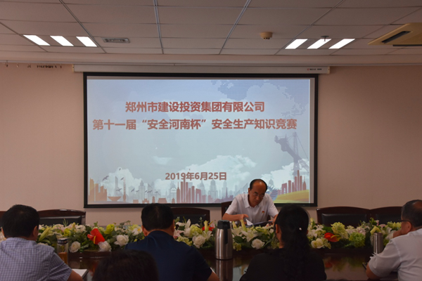 新爱体育-官方网站-在线娱乐服务平台
积极参加第十一届“安全河南杯”知识竞赛