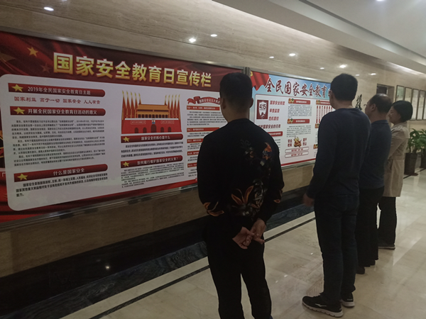 新爱体育-官方网站-在线娱乐服务平台
开展系列宣教活动提升全民国家安全意识