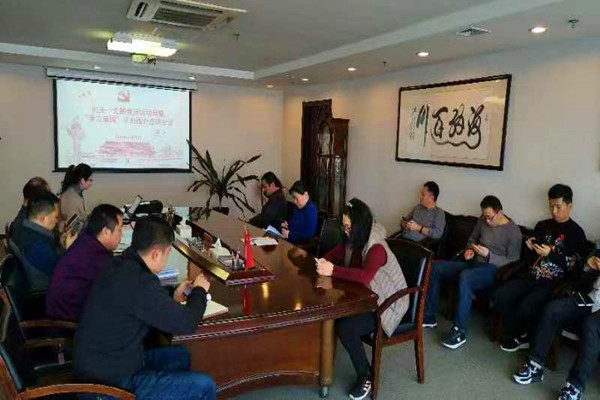 新爱体育-官方网站-在线娱乐服务平台
机关第一支部委员会召开利用“学习强国”学习教育平台集中学习交流会