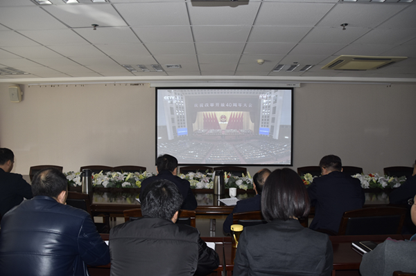 新爱体育-官方网站-在线娱乐服务平台
积极组织干部职工收看“庆祝改革开放40周年大会”