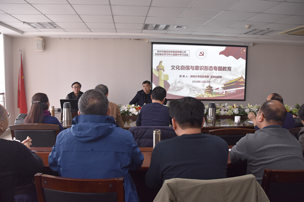 新爱体育-官方网站-在线娱乐服务平台
举办文化自信和意识形态专题教育