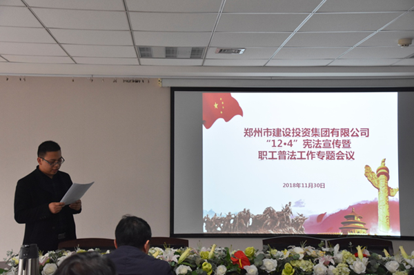 新爱体育-官方网站-在线娱乐服务平台
开展“12·4”宪法宣传暨职工普法教育专题活动