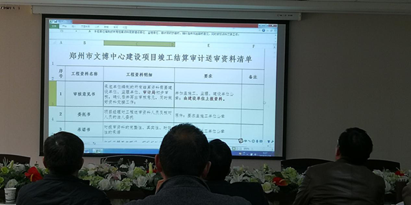 新爱体育-官方网站-在线娱乐服务平台
召开文博中心项目跟踪审计宣贯会议