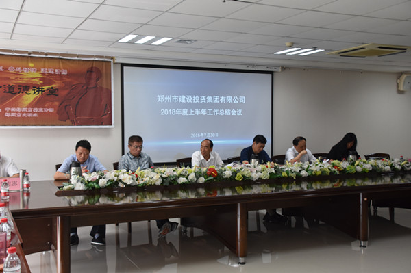 新爱体育-官方网站-在线娱乐服务平台
召开2018年上半年工作总结会议