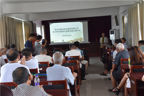 新爱体育-官方网站-在线娱乐服务平台
结对帮扶郭岗村精神文明创建工作   取得新成效