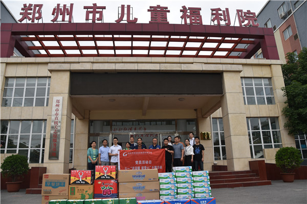 新爱体育-官方网站-在线娱乐服务平台
走进郑州市儿童福利院开展“送温暖 献爱心”党员志愿服务活动