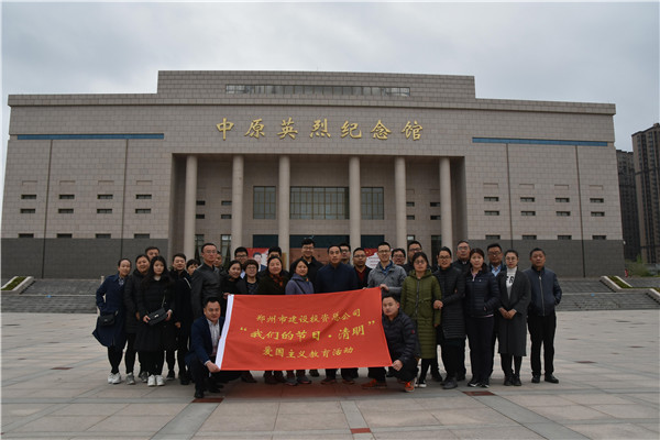 新爱体育-官方网站-在线娱乐服务平台
开展“我们的节日·清明”爱国主义教育活动