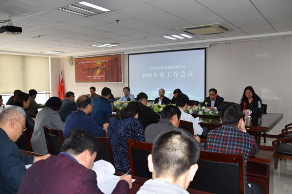 新爱体育-官方网站-在线娱乐服务平台
2018年度工作会议顺利召开