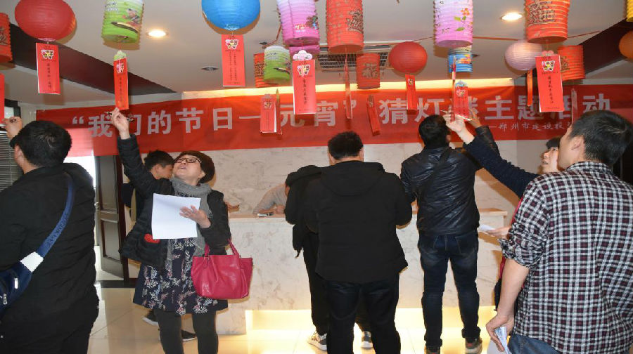 新爱体育-官方网站-在线娱乐服务平台
举办“我们的节日·元宵”猜灯谜活动