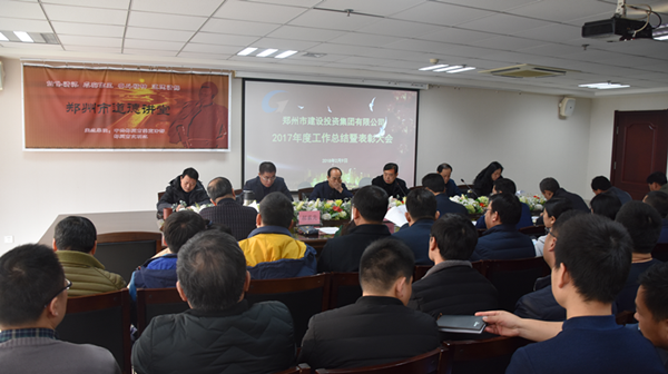 新爱体育-官方网站-在线娱乐服务平台
2017年度总结表彰大会圆满召开