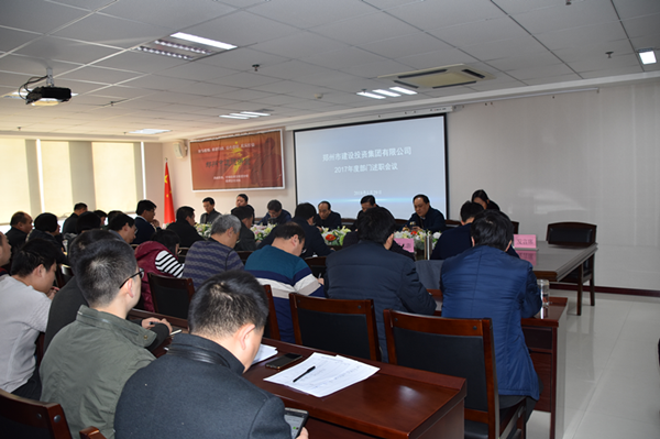 新爱体育-官方网站-在线娱乐服务平台
召开2018年春节节前廉政谈话会