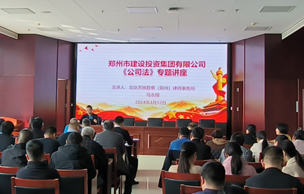 新爱体育-官方网站-在线娱乐服务平台
组织开展公司法专题培训活动