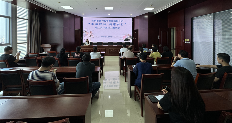 新爱体育-官方网站-在线娱乐服务平台
组织开展“幸福职场 健康前行”职工关怀减压活动