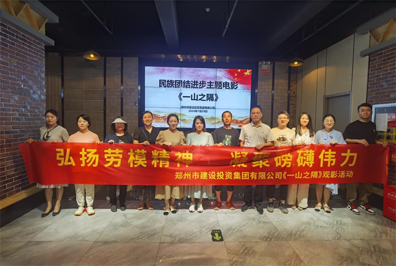 新爱体育-官方网站-在线娱乐服务平台
组织观看电影《一山之隔》