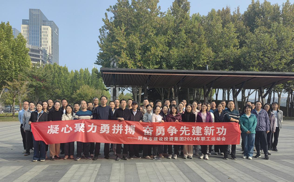 新爱体育-官方网站-在线娱乐服务平台
开展“秋日嘉年华 竞技展风采”职工运动会