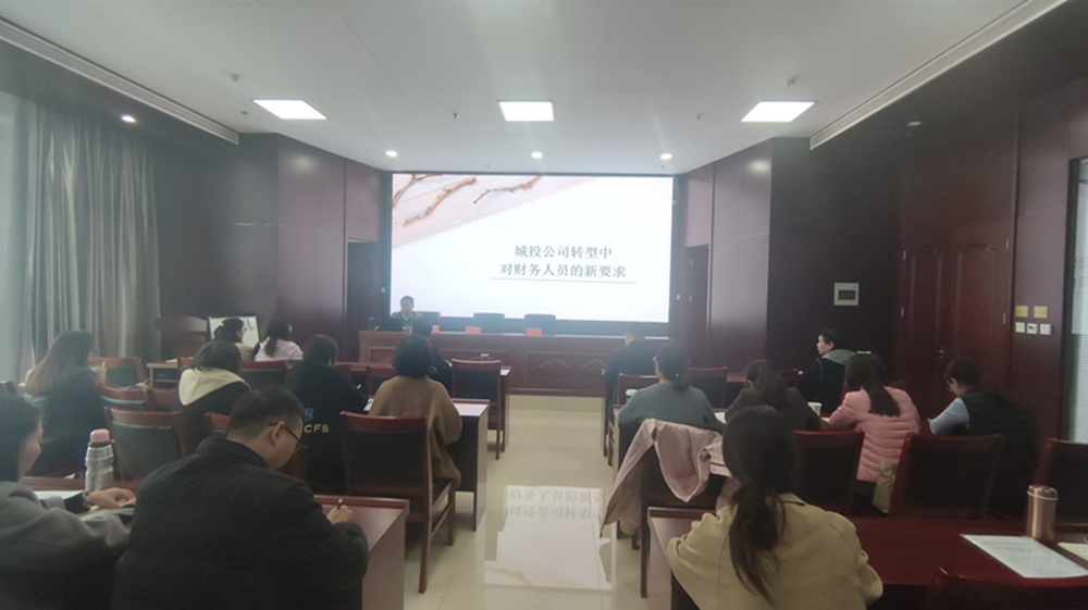 以学促干  充电赋能 <br>新爱体育-官方网站-在线娱乐服务平台
召开2024年财税工作培训会议