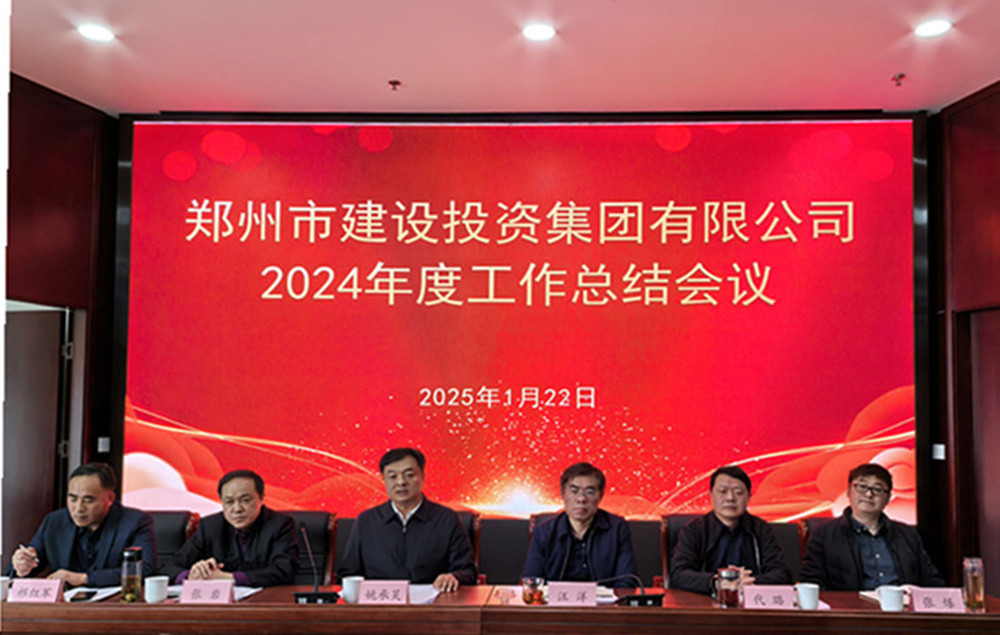 新爱体育-官方网站-在线娱乐服务平台
召开2024年度工作会议