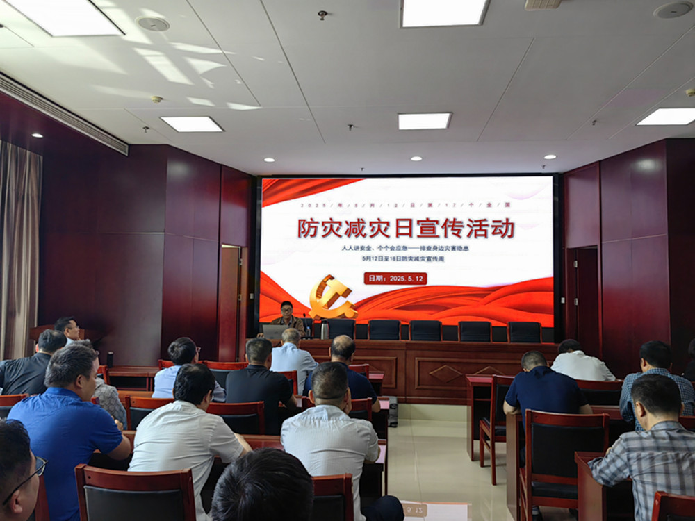 新爱体育-官方网站-在线娱乐服务平台
组织开展防灾减灾日主题宣传活动