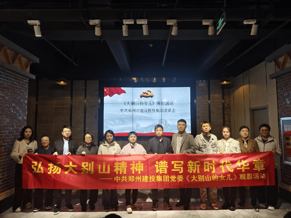 新爱体育-官方网站-在线娱乐服务平台
组织观看红色电影《大别山的女儿》