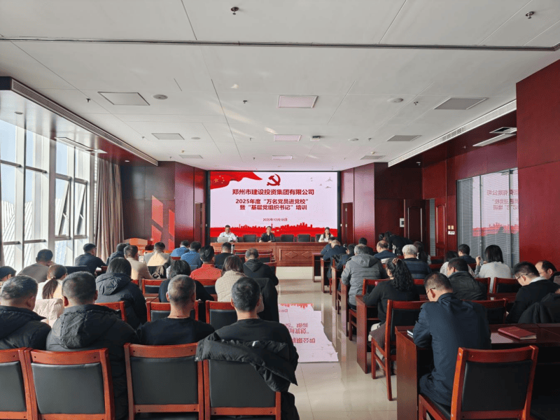 新爱体育-官方网站-在线娱乐服务平台
2025年度“万名党员进党校”暨“基层党组织书记”培训班圆满收官