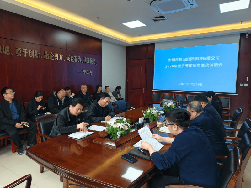 新爱体育-官方网站-在线娱乐服务平台
召开元旦春节节前廉政谈话会